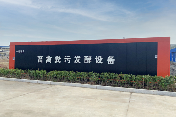 不使用畜禽糞便處理設(shè)備的現(xiàn)狀是什么？