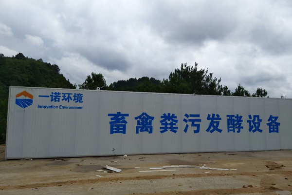 畜禽糞便處理設(shè)備發(fā)酵一體機設(shè)計需求！