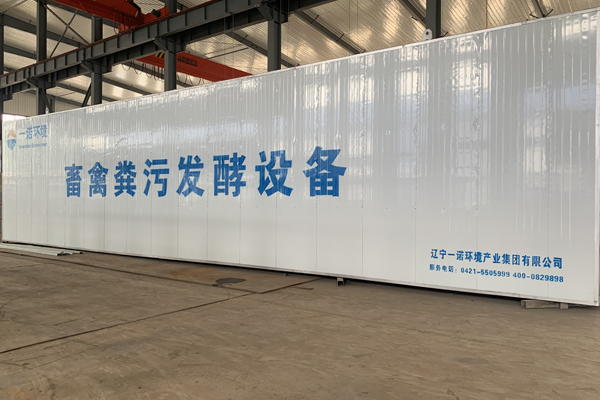畜禽糞便處理設備為用戶帶來的優(yōu)勢！